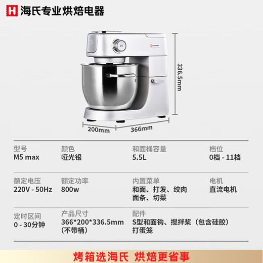 Hauswirt [National Subsidy] M5 Chef Machine Noodle Machine Home Fully Automatic Dough Kneading Machine Noodle Press Egg Beater Multi-function Light Sound Electric Cuisine M5 Max Upgrade 5.5L