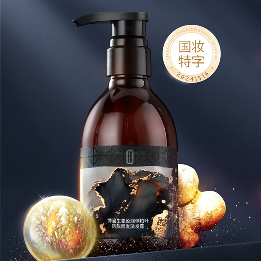 Bodyaid (Bodyaid) Ingwer Anti-Loss Shampoo Anti-Haarverlust Shampoo Massive Haaröl Kontrolle Shampoo Orchid Blatt Shampoo 330 ml