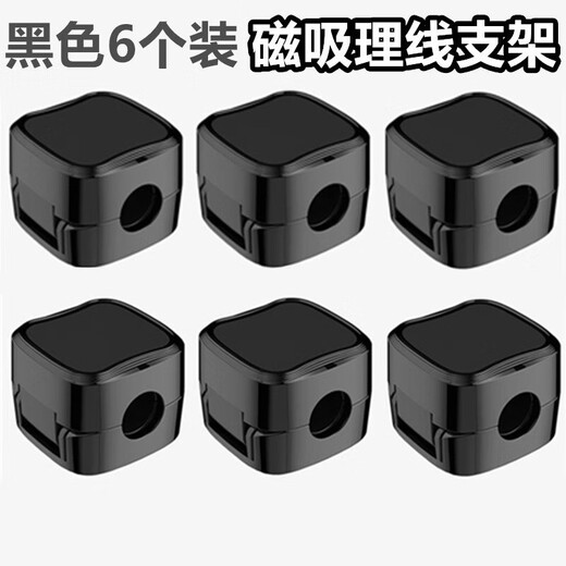 勋狸粑磁吸理线器桌面手机充电数据线收纳整理车载固定器集线卡扣免打孔 磁吸理线器【黑色3个装】