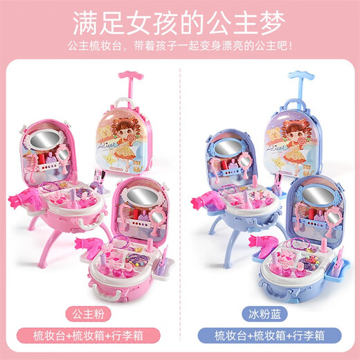 Big Taylor (Big Taylor) Fille Princesse Dravabe Cabinage Touet Déformable Trolley Box Girls Maison Toys Boîte Boîte à cadeaux Boîte à coiffure (rose)