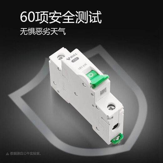 公牛（BULL）空气开关 1P小型断路器 1P单极单进单出20A 空开 LB3-63E/20A-1P