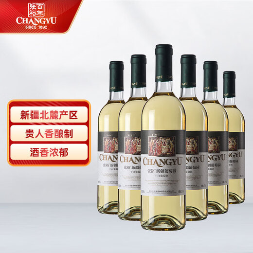 张裕多名利新疆葡萄园贵人香干白葡萄酒整箱聚会自饮送礼红酒