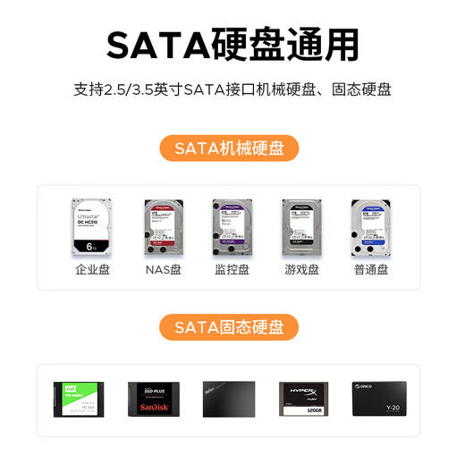 奥睿科（ORICO）硬盘盒底座卧式单盘位USB3.0 2.5/3.5英寸SATA笔记本台式机械固态SSD外置读取移动盒子-6518US3