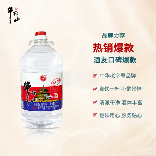 牛栏山二锅头 桶装 清香风格 62度 5L 单桶装