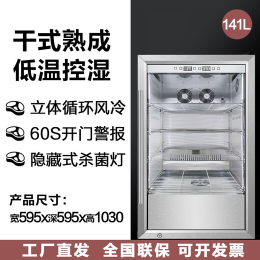 Lan Yi dry-aged steak cabinet DRYAGER homemade DA steak sour cabinet for home built-in beef aging cabinet for commercial steak fresh cabinet black + large steak cabinet