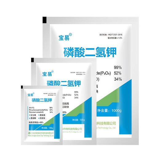 Baoyi 99% potassium dihydrogen phosphate flower and green plant foliar fertilizer fertilizer general water-soluble fertilizer for field vegetables and fruit trees 500g/bag