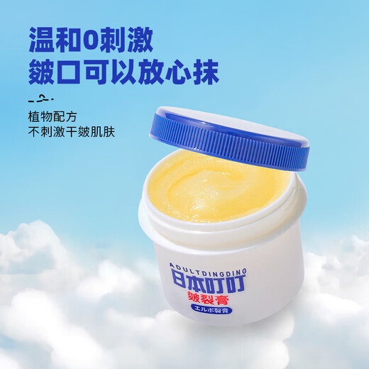 ADULTDINGDING Japan Ding Ding Cracked Cream 50g*1 Heel Cracked Cracked Cracked Foot Cream