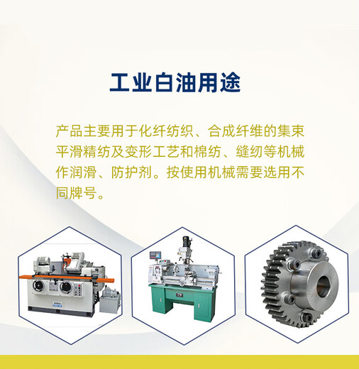 2#3/5/7/10/15/26/32/46 No. 68 Industrial Grade 100 White Oil White Mineral Oil Paraffin Oil 5L No. 15 Industrial White Oil 4KG