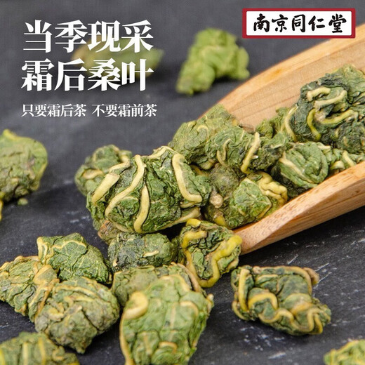 北京同仁堂【药房直售】五宝茶锁阳青钱柳桑叶茶菊苣栀子茶蒲公英桑叶茶苦瓜 松花粉200g