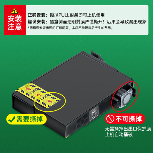 
Green grid is suitable for Epson EPSON WF-4838 7848 7841 7318 printer ink cartridge 05U black +05U color set (applicable to WF4838 model)