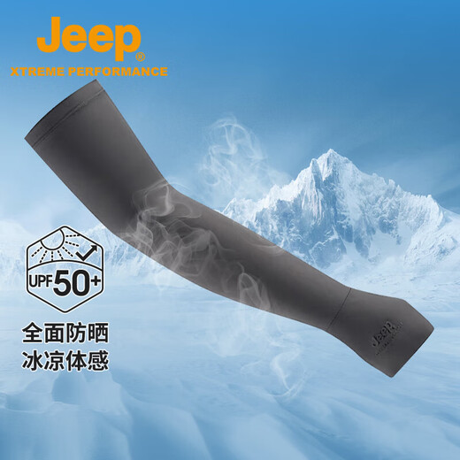 Jeep冰袖防晒袖套男女户外开车骑行冰丝防晒手套防紫外线薄款手臂护袖
