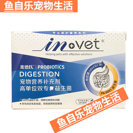 OIMG美国麦德invet氏鲨鱼软骨素医护卵磷脂pa5051医护益生菌美毛补钙 犬猫通用 医护羊奶粉(200g) 全新日期 防伪可查