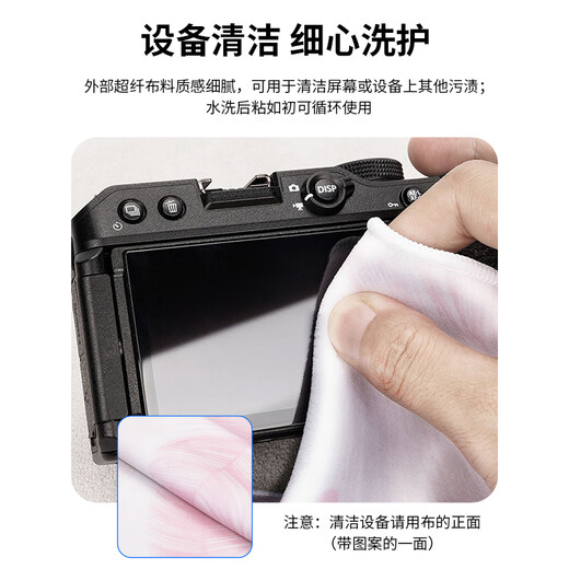 JJC camera folding cloth, magic cloth, self-adhesive cloth, P cosmetic bag, wrapped cloth inner bag storage protective cover, suitable for body, camera lens, notebook and tablet