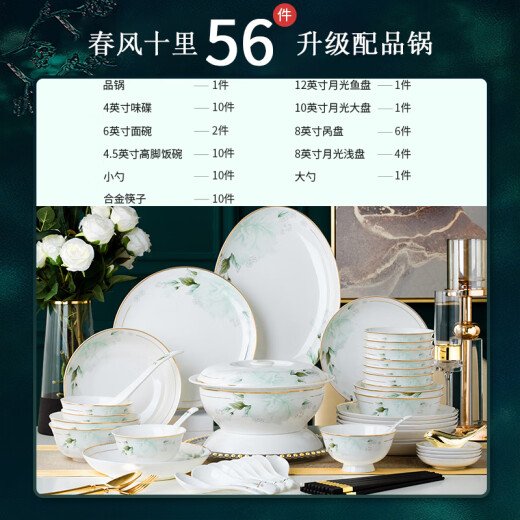 Yichen bowls, plates and tableware set for home use Jingdezhen Chinese bone china tableware set bowls, dishes and chopsticks complete set round upgraded accessory pot 56-piece set