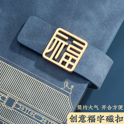 淼许 国潮活页笔记本子故宫文创高颜值记事本可拆卸日记本盖章收集本生日礼品升学宴伴手礼可定制 A5雾霾蓝/空白内页丨加厚240页