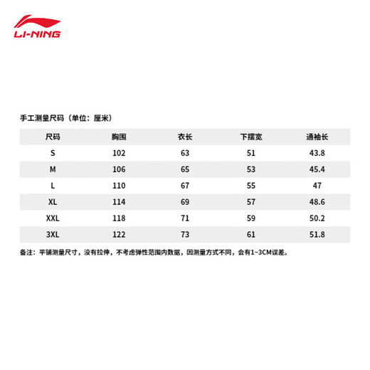 Li Ning LPL 2024 Temporada 丨 RNG Team Uniforme clásico para hombres y mujeres La misma camiseta luminosa de manga corta ATSU673
