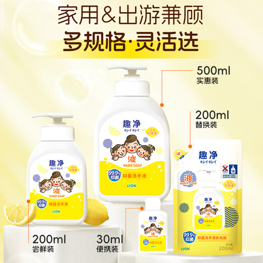 Lion Qujing Antibacterial Hand Sanitizer Vibrant Lemon Scent 500ml Easy Foaming 12h Antibacterial Hand Sanitizer for the whole family and children