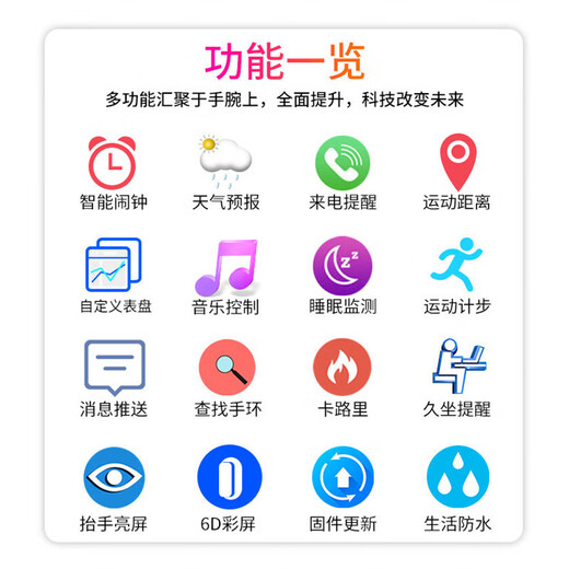【万单爆款】智能手环运动计步器闹钟彩屏蓝牙小米手环手表多功能手机情侣男女通用 炫酷黑-工厂直供-质量保障