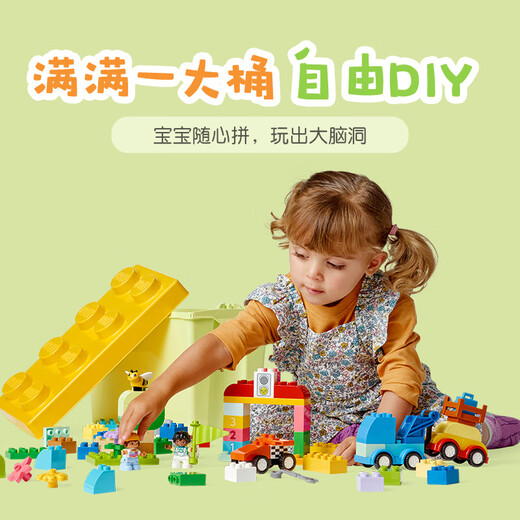 乐高（LEGO）积木拼装得宝10439 百变车辆积木桶男孩女孩儿童玩具生日礼物