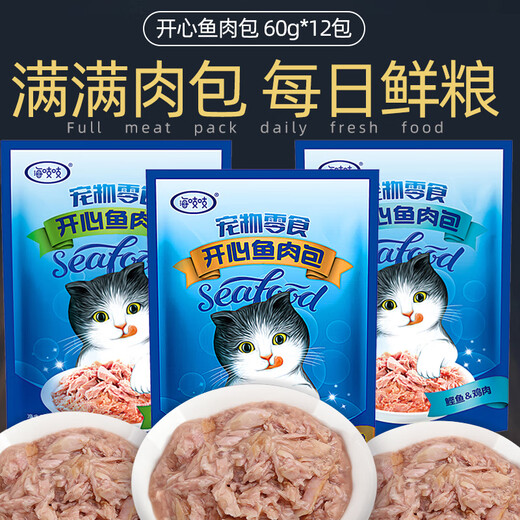 Hai Zhi Zhi Happy Fish Bun Cat Snacks Cat Strips for Fattening Hair and Gills Wonderful Fresh Bag Wet Food Fish Bun Cat Canned Tuna+Chicken+Salmon