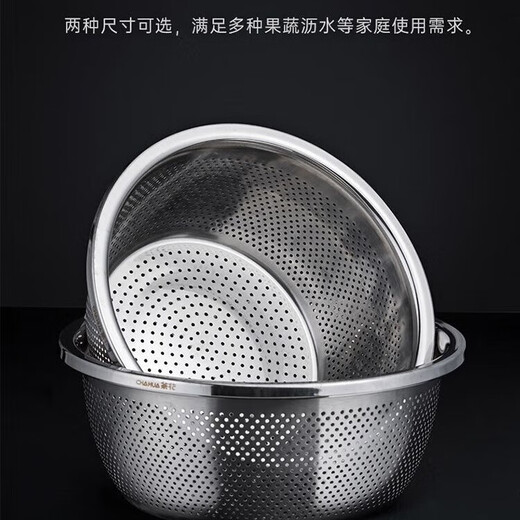 Camellia (CHAHUA) Zhenxiang stainless steel vegetable washing and draining basket household kitchen drain basin rice cleaning artifact drain basket 26 cm vegetable basket