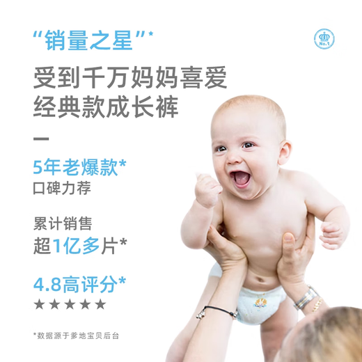 爹地宝贝酷动BB裤 婴儿拉拉裤 宝宝成长裤 小内裤式  大吸量 XL72片