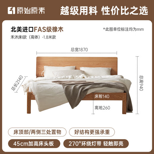 Cama original de madera maciza original Moderno simple Simple Night Light Oak Bed Bed dormitorio Doble de cama doble Estilo de registro L701D [Cuerpo alto - Color de madera] 1.8*2.0m cama individual