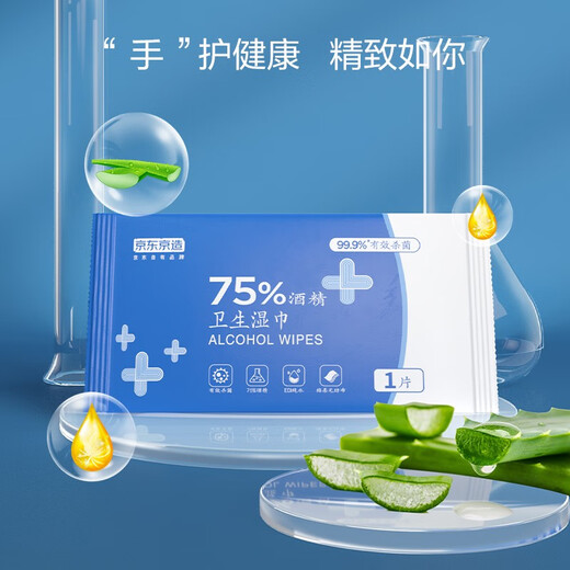 Made in Tokyo, 75% alcohol wipes are individually packed with 50 pieces. Disinfection wipes. Sterilization wet wipes have a sterilization rate of 99.9%.