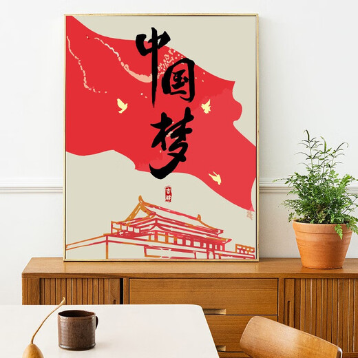 Wohlhabender chinesischer Glaube an rotes digitales Ölgemälde DIY Nationalfeiertag handbemalte Malerei Füllung Acrylmalerei Aquarellmalerei D9276 Chinesische Traumölmalset + Massivholz Rahmen + 40*40