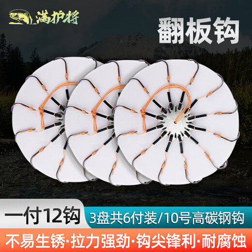 Lingyunhe flip hook, explosive hook, sea rod fish hook set, bait plate hook, fishing hook, throwing rod, silver carp and bighead carp replica fish hook, anti-hanging bottom, 12 hook styles, 3 sets in total, 6 sets, No. 10, strong pulling force, sharp hook tip