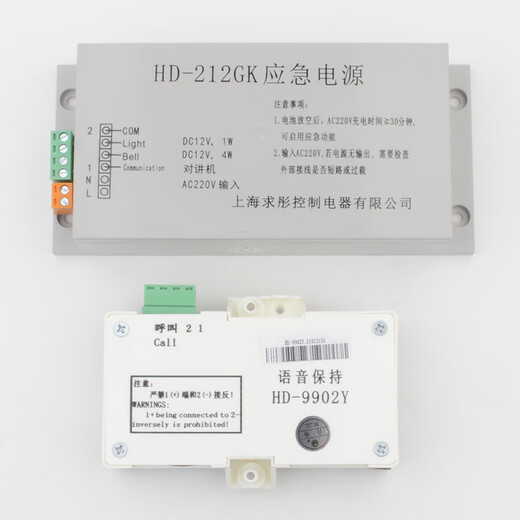 JI Litian Custom Elevator Room Téléphone HD-9901/9991 / 9902Y / 9904C CARCON ACCESSOIRES POWER HD-9902Y