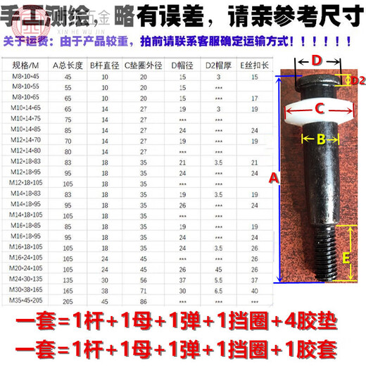 Bairuite coupling pin screw water pump wheel back pin bolt M8M10M12M14M16M18M20M24-M36 rose red tendon M12*18*95 (starting from 3 pieces)