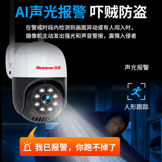 Newman Wireless Home AI Kamera Mobiltelefon Fernbedienungsmonitor 360 Grad No Dead Winkel mit Nachtsicht Panoramabläuf