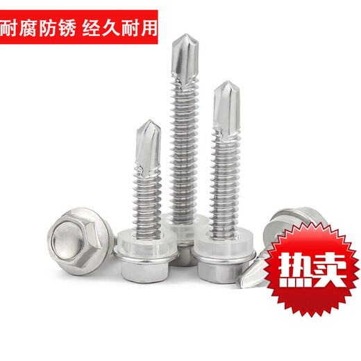 XMSJM55410304 stainless steel external hexagon drill tail screws color steel tile self-tapping self-drilling screws dovetail screws 4105 points 5*32 600 pieces per box