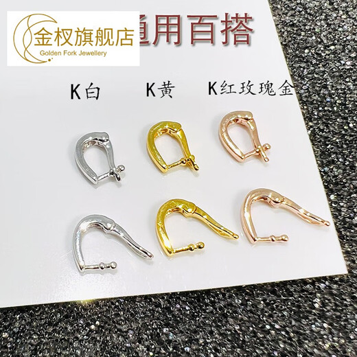 Gold fork pure 18K gold pearl buckle DIY accessories AU750 color gold platinum hanging pendant necklace jewelry gold buckle K white (large size) plain gold + bead holder