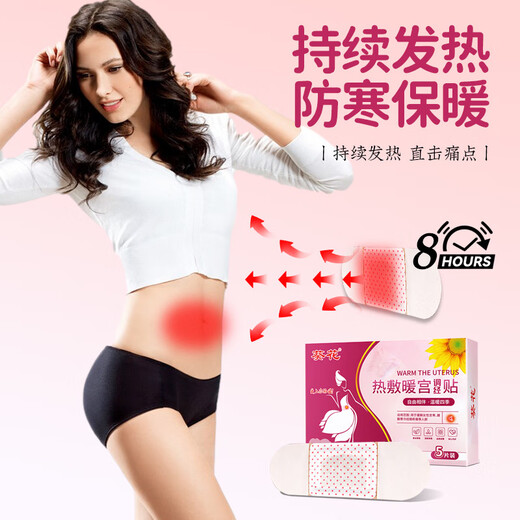 Sunflower warm baby applicator for the aunt's menstrual period dysmenorrhea warm uterus uterus regulating cold and warm uterus menstruation and stopping pain and dampness. Warm uterus regulating heavy dampness for the aunt's stomach