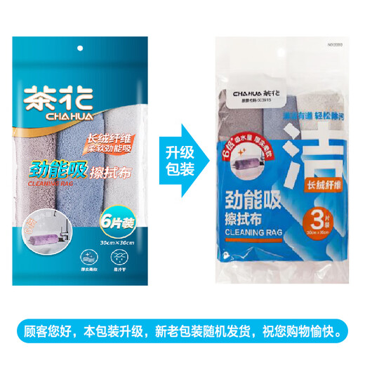 Camellia rag kitchen dishcloth 30*30cm*6 pieces scouring pad dish towel super absorbent lint-free hand towel*