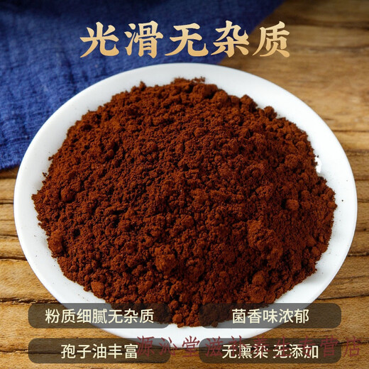 长白山野生灵芝孢子粉东北头道破壳特级椴木林芝孢子粉 破壳长白山灵芝孢子粉【100克】