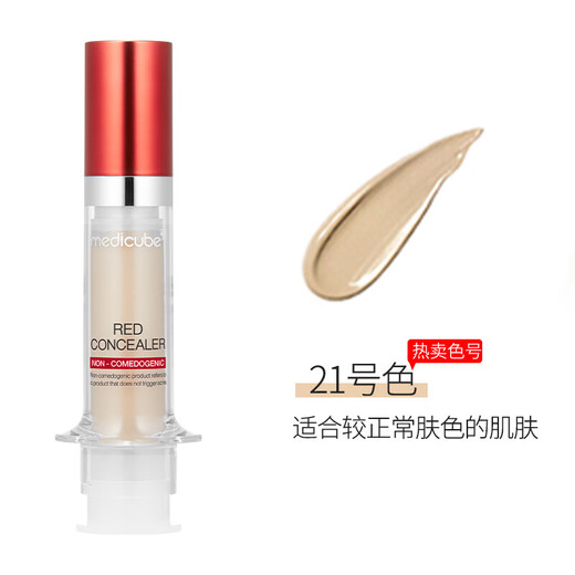 Meidi Qiufu Korean Lede Concealer Concealer BB Cream Pore Covering Acne Marks Spots Dark Circles Gift Box 21 Bright Skin Color Upgraded Version 2.0