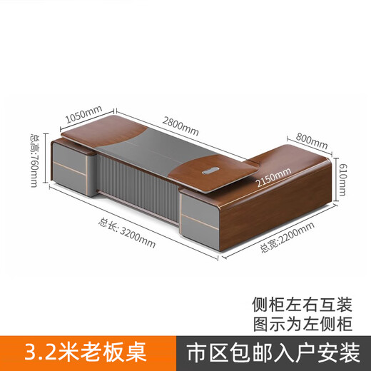 Ningqiu Luoge (NICHLORT) boss desk office desk light luxury modern high-end chairman and general manager office ebony wood solid wood leather president desk 3.2m boss desk