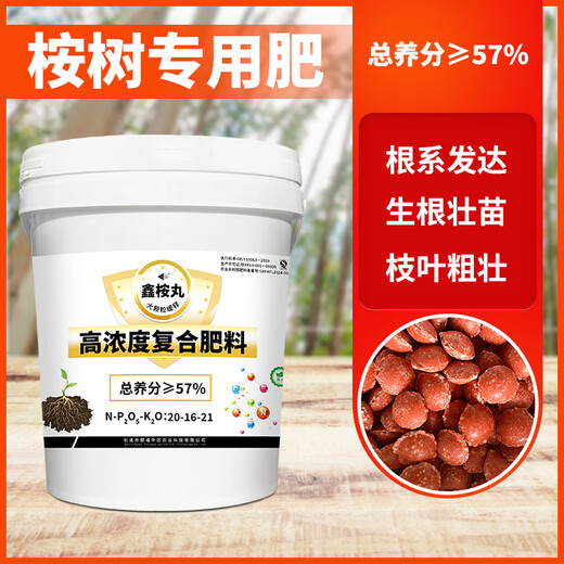 KAKB Eucalyptus Special Large Granules Slow Release Eucalyptus Lazy Compound Fertilizer National Standard Eucalyptus Fertilizer Factory Direct Sales National Standard Xin Eucalyptus Pills 57 Content 40 Jin Jin equal to 0.5 kg 1000 capsules