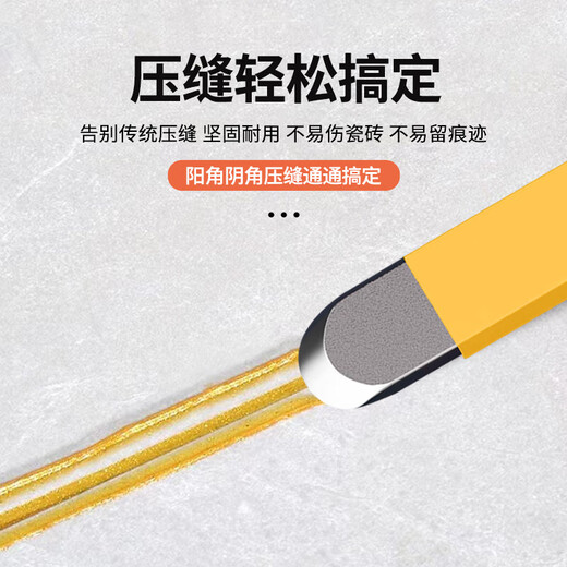 Dipur beauty seam special tool pressure seam piece tile tungsten steel pressure seam piece beauty seam yin and yang corner flat seam set home