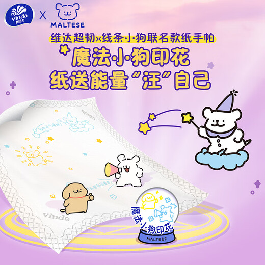 Vinda Line Puppy Handkerchief Paper Small Packet Portable Napkin Toilet Paper 4-layer Thickened Cartoon Portable Exquisite 12 Pack