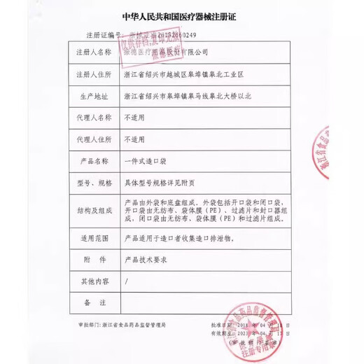 Zhende ZD Deshutu 12151 One-piece convex ostomy pocket, ostomy bag for intestinal cancer anal diversion ostomy depression [Basic model A] Skin care powder + protective agent + ring 2mm [10 tablets]