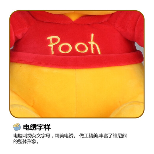 迪士尼（Disney）毛绒玩具维尼熊公仔抱枕六一儿童节礼物送情人节礼物女生生日礼物女 12号小熊维尼清新款