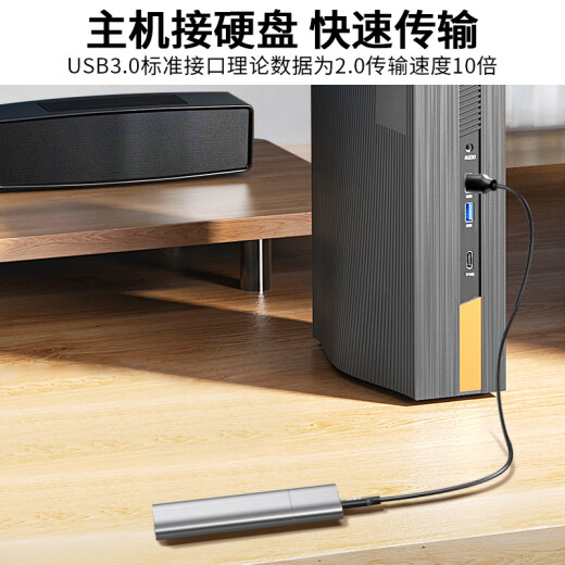 晶华 移动硬盘数据连接线 USB3.0高速传输 支持索尼纽曼东芝希捷WD西部移动硬盘盒子转接线 1米 U655C