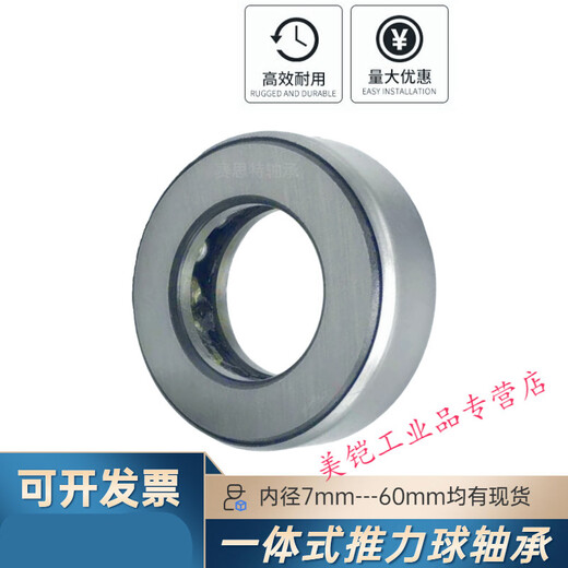 Plane pressure thrust bearing integrated shell inner diameter 20 22 25 28 30 32 35 40 45 50mm inner 28 outer 52 thick 16