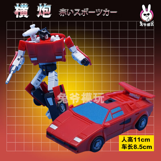 Miaopu le Strike G1 Small Proportion Deformation Toy Flying Tigers Mft Jinbao Rubik's Cube King Kong Na Doctor Wu Modèle Hercules combinaison 6-Player King Kong Combination 20 cm de haut