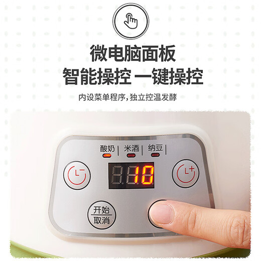 Monde small household yogurt machine 1.3L liter large capacity Monde ZCW-S04 fully automatic multi-functional natto rice wine machine Smart 1.3L package 4