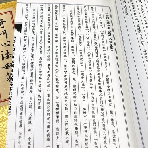 
The secret of the ancient Chinese rare arts and numerology series (one letter and three volumes) The secret of the secret of the imperial divine (one letter and three volumes) is priced at 680